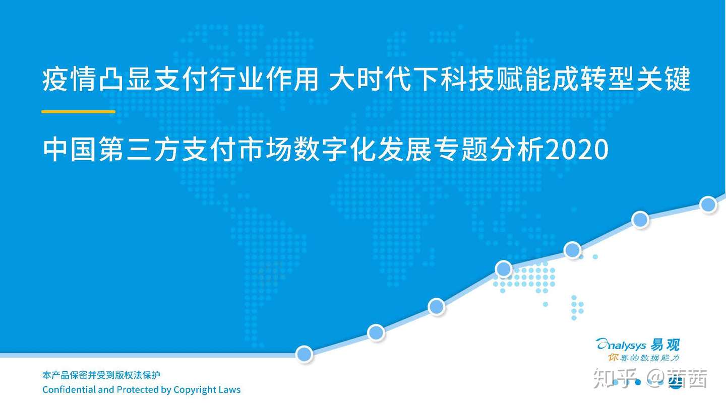 行业资讯 2020年中国跨境支付行业年度分析 知乎