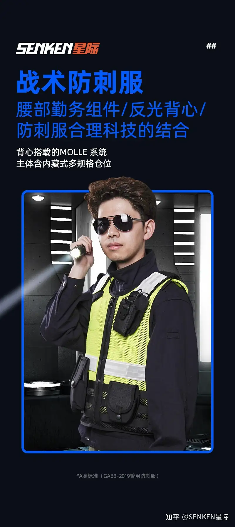 作为警察生命保护伞的防刺服，到底能抗多少力？ - 知乎