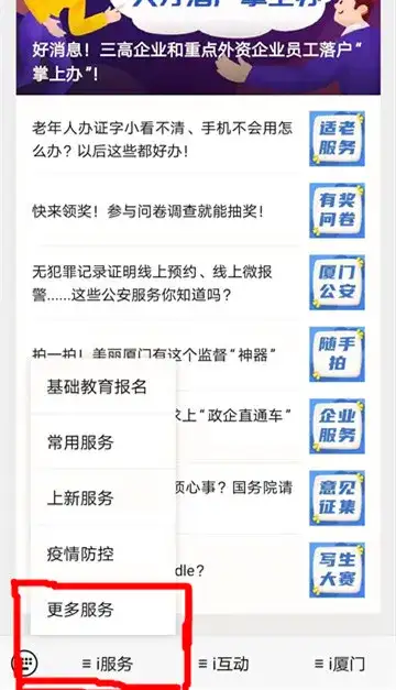关于厦门市第一、第二看守所汇款、寄物的操作指引插图1 关于厦门市第一、第二看守所汇款、寄物的操作指引插图1