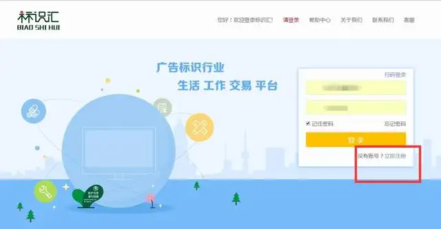 电视广告标记人有福啦，亲自动手教你怎样注册登记“标记汇”app！(图5)