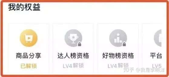 【抖音资讯解读】三分钟带你了解抖音最新带货