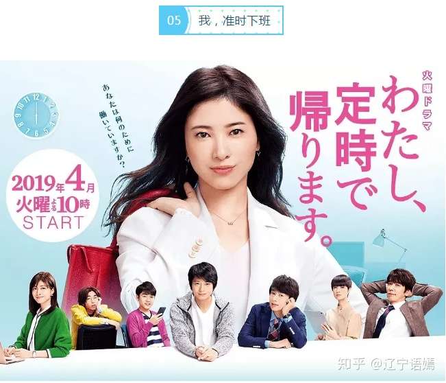 19年人气日剧top10 你猜第一是 轮到你了 还是 凪的新生活 知乎