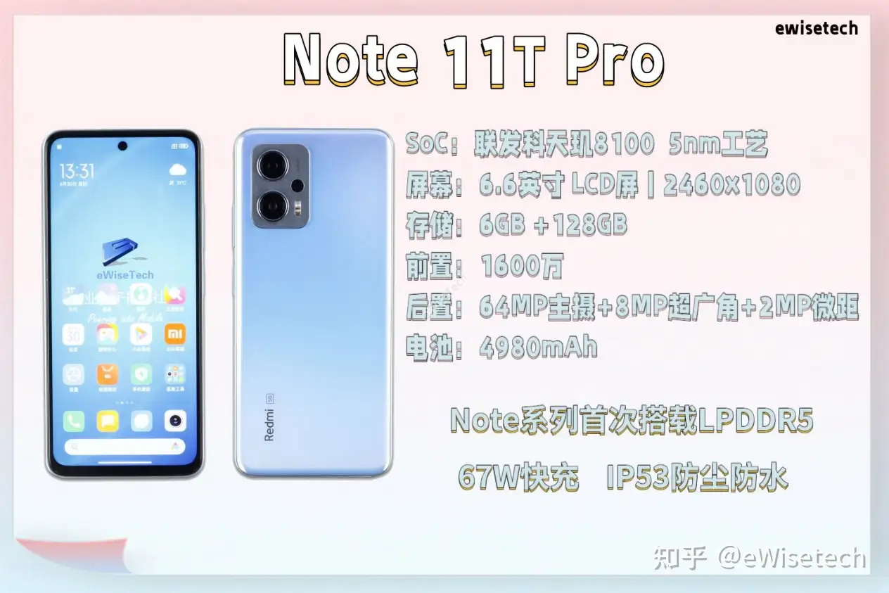 E拆解：作为中端机，Note 11T Pro内部并无太多变化- 知乎
