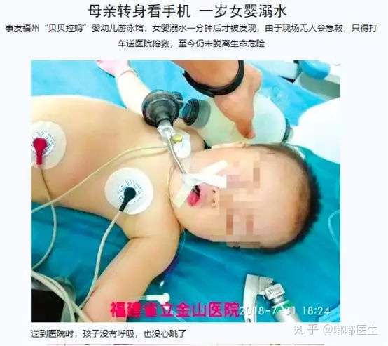 一分钟 孩子差点没了 人人都应该学习的心肺复苏 知乎