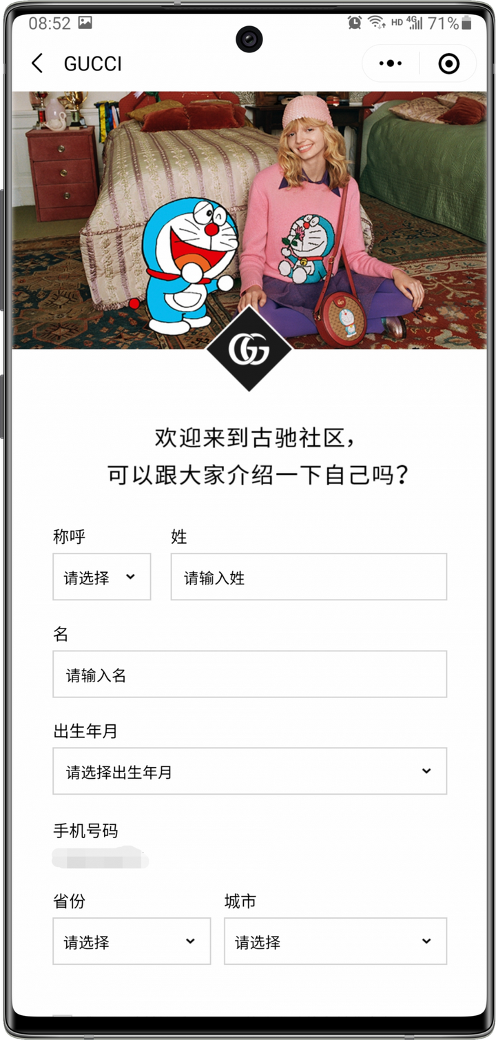 gucci红包封面
