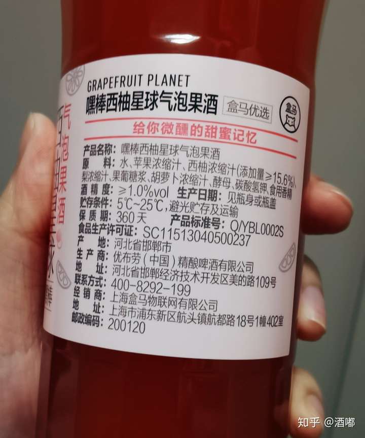 适合女生喝的酒77嘿棒西柚星球气泡果酒