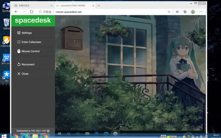 spacedesk:电脑无线轻松扩展屏幕