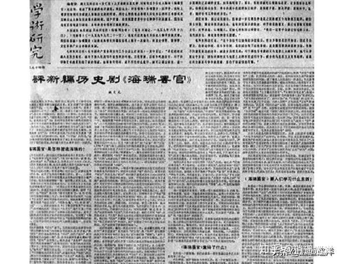 血腥史评评新编历史剧海瑞罢官与评李秀成自述