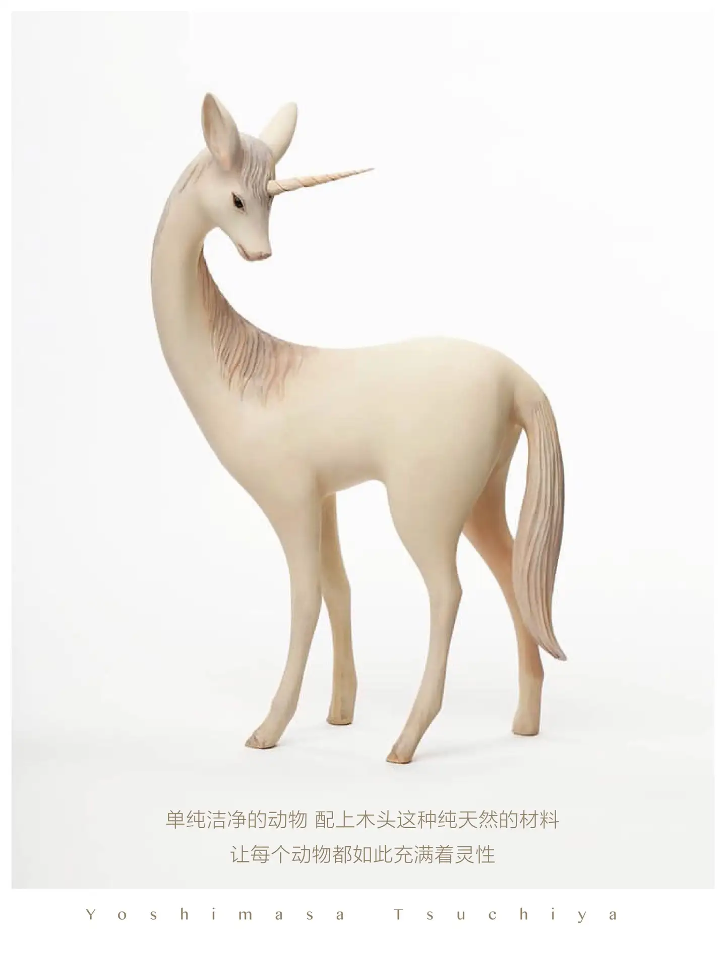 絵画用絵の具生産国土屋仁応 Deer 01 Yoshimasa Tsuchiya - その他