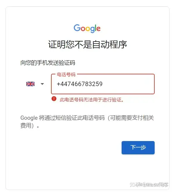 图片[20]-谷歌Gmail账号怎么注册（保姆级详细图文教程）-庆虎资源网