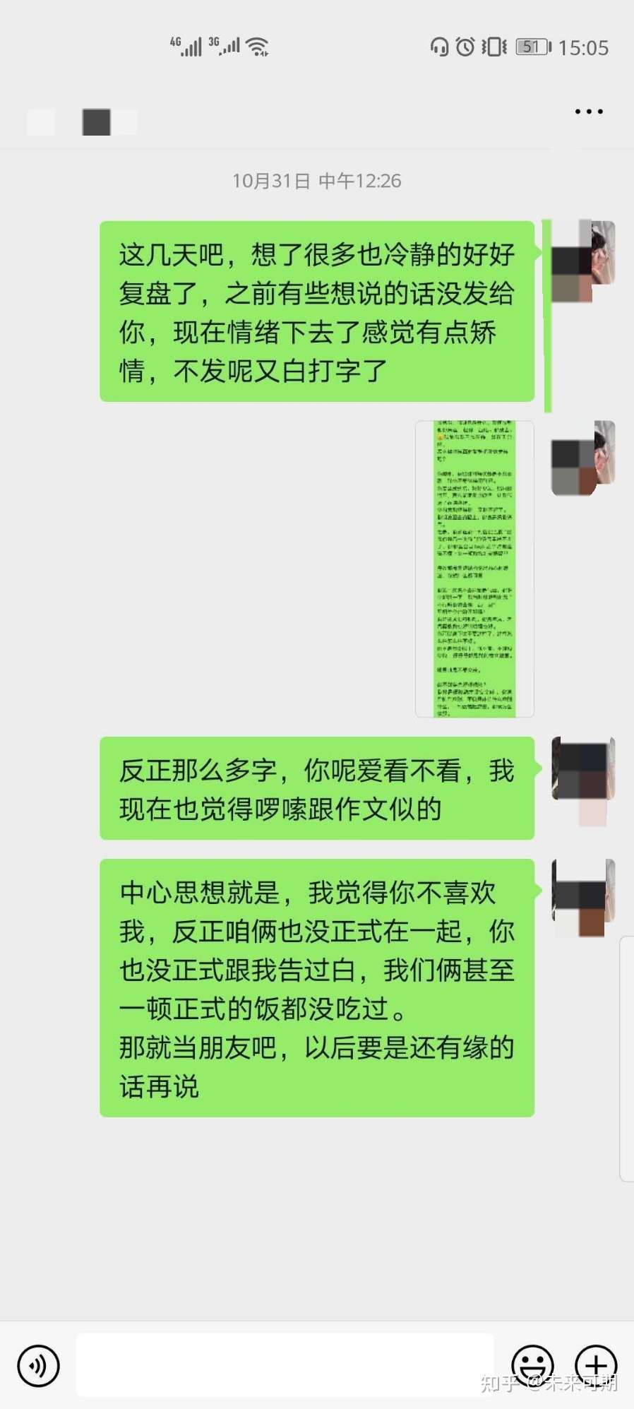 成功挽回水瓶座真实经历 之前被水瓶座虐的很惨 但是结局是美满的 知乎