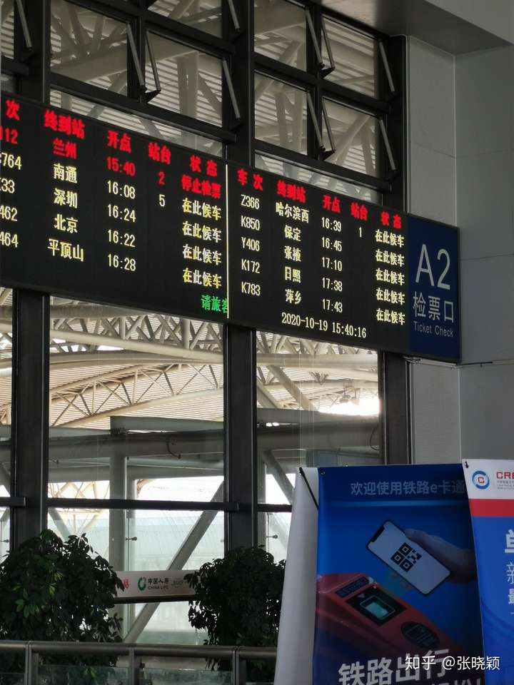 南京南站检票口图片