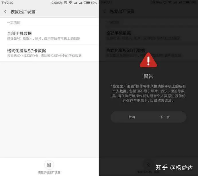 化解华为账号已过期后引致智能手机难以选择退出账号，存储与恢复正常(图9)