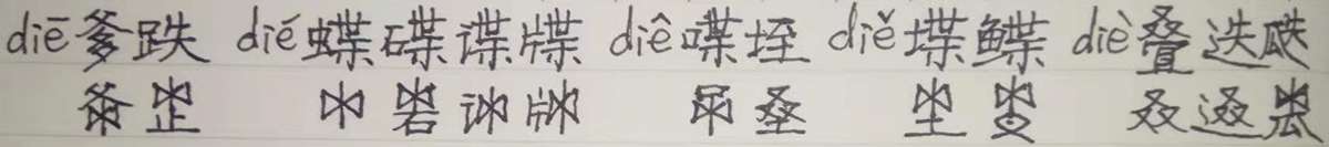 如何改革减少同音字 知乎