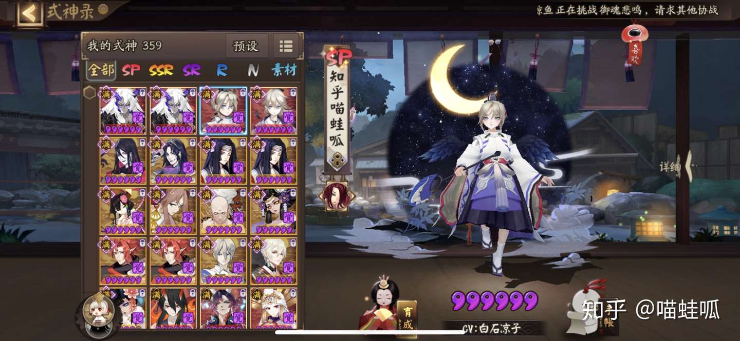 阴阳师 联动 Sp式神汇总 哪个式神最值得培养 知乎