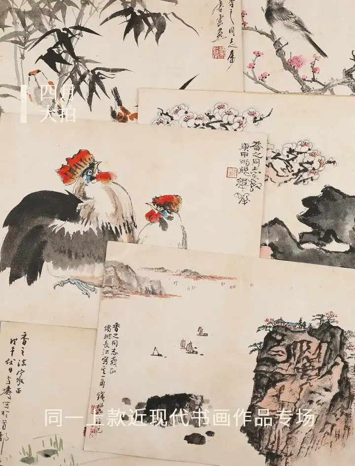 四月大拍| 中国书画、同一上款近现代书画作品专场精赏- 知乎