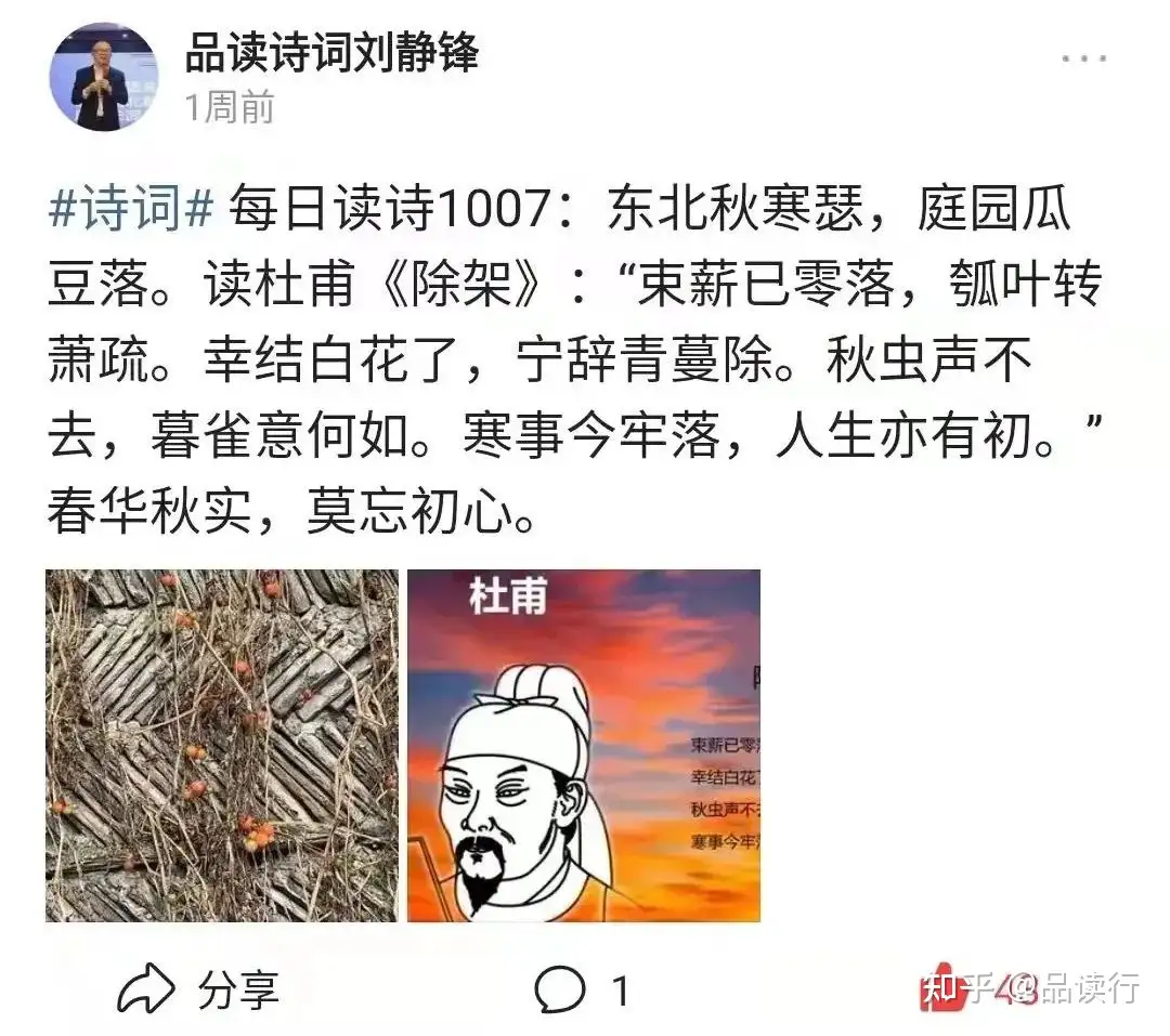 邦爸背诗文章头条火爆 北大社爆款古诗文家长追捧 知乎