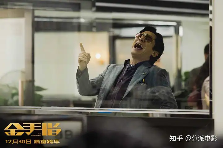 浮夸无聊?影帝将死?梁朝伟刘德华新片《金手指》不是烂片!