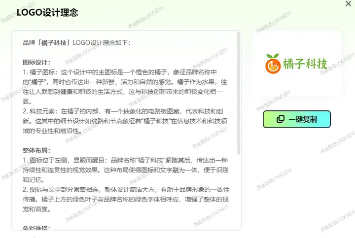 AI生成LOGO:从logo设计到品牌VI,从logo名片到宣传物料,超方便的公司LOGO生成神器 | 燕雀光年LOGO设计