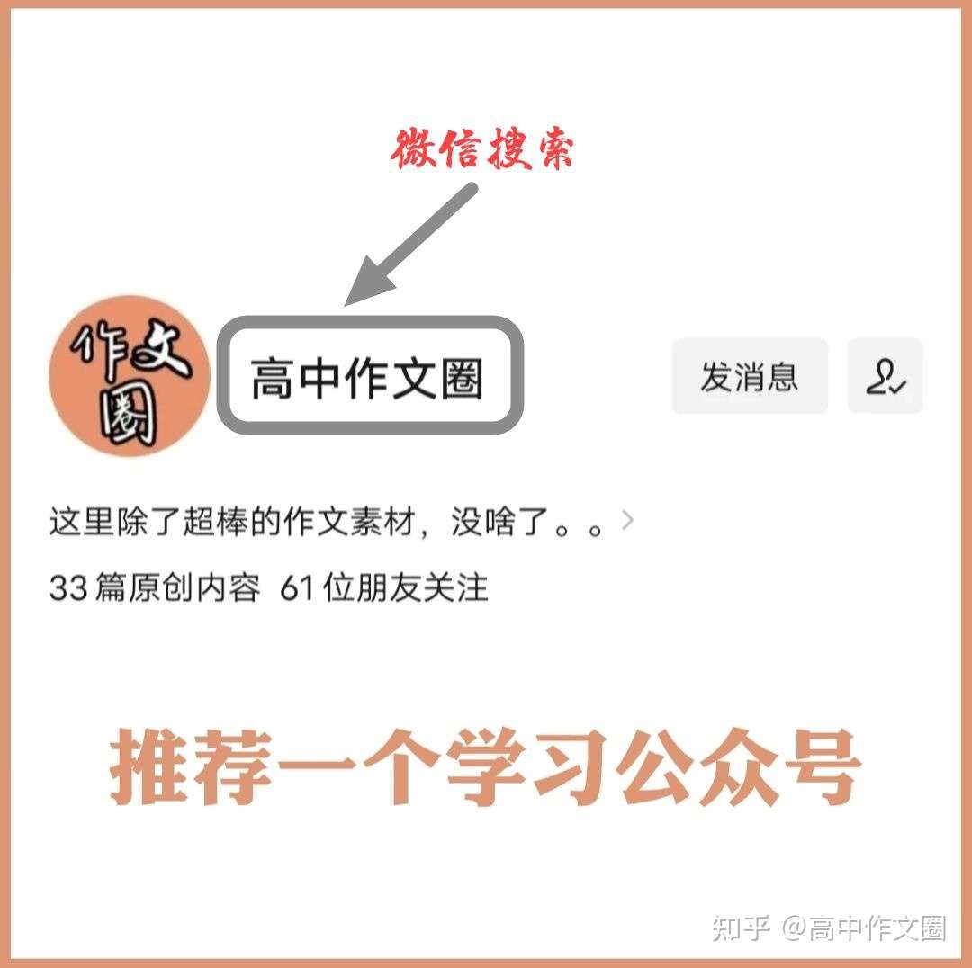 作文素材 32条关于爱国的名人名言 及4则爱国名人故事 知乎