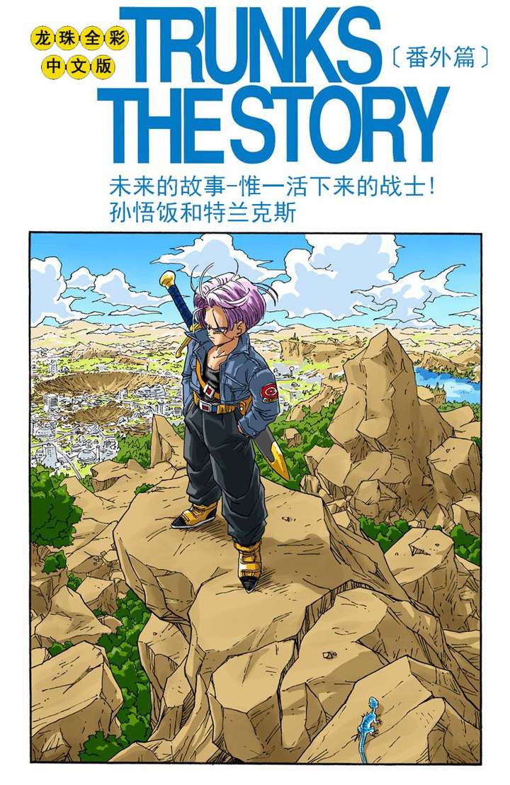 如何评价未来特兰克斯 知乎