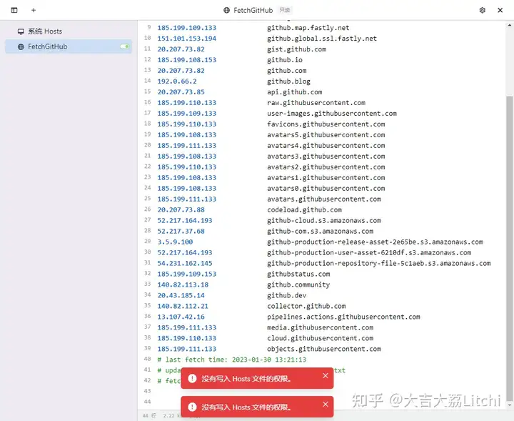 【HOSTS】电脑端订阅hosts,解决github使用问题
