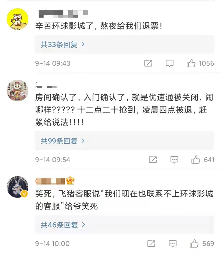 北京市环球影城为何那么火？北京市环球影城爆红的缘故