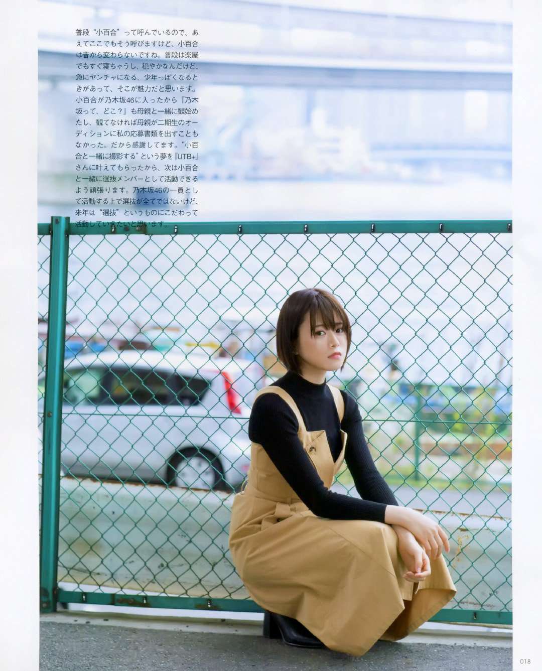 井上小百合x 山崎怜奈 知乎