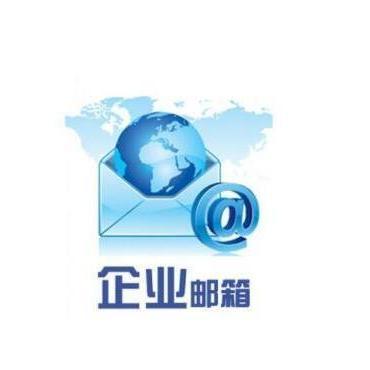 杭州263企业邮箱办理(线已更新)