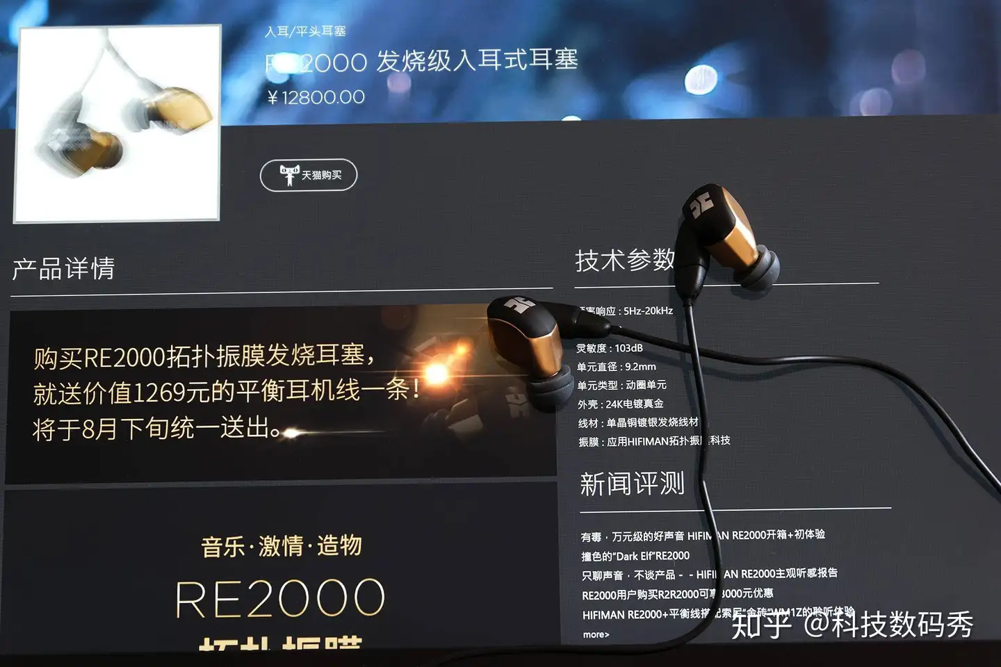 动圈入耳式耳机的天花板，HIFIMAN RE2000金版测评- 知乎