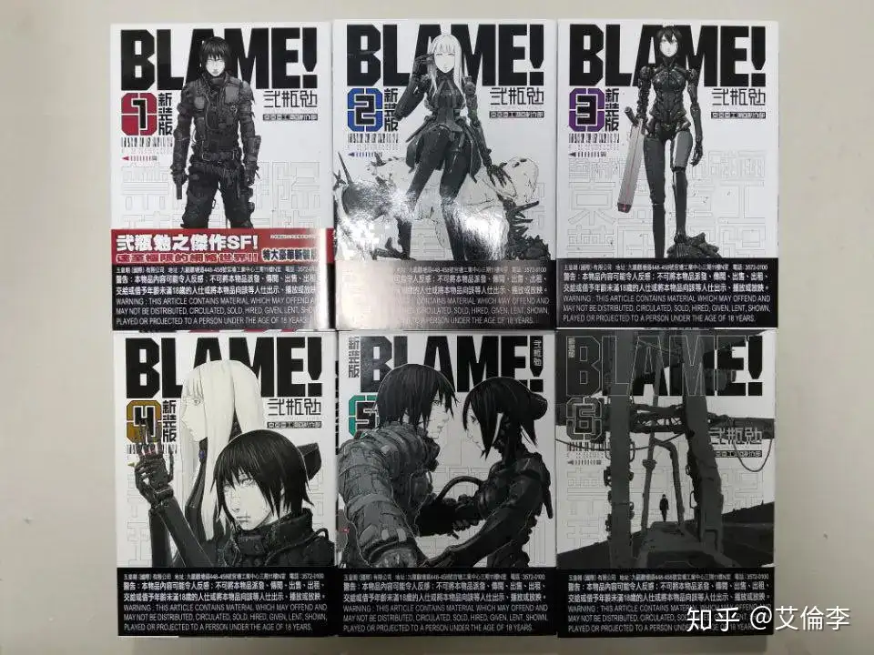 BLAME!新装版全6巻+アバラ新装版 - 全巻セット