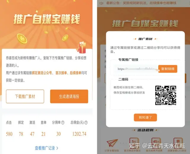 对个人社会公众号怎样增值挣钱，新榜有赚网络平台介绍下！(图4)