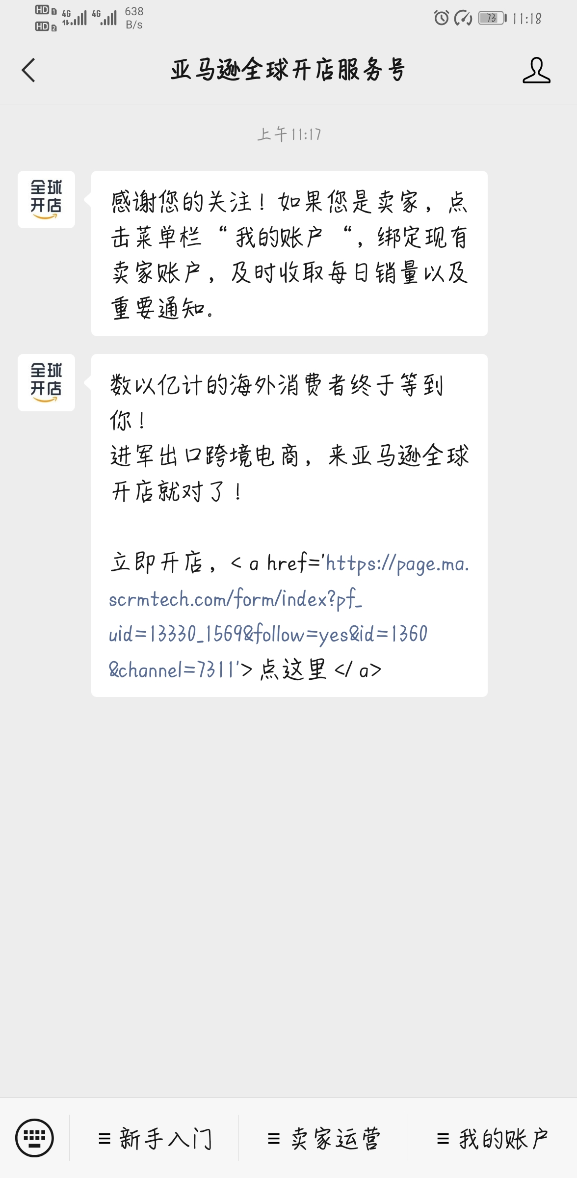 21年 亚马逊开店流程及注意事项 知乎