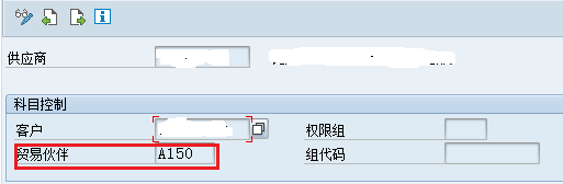 SAP 关于贸易伙伴（Trading Partner）区分关联方/非关联方/子公司/第三方第3张