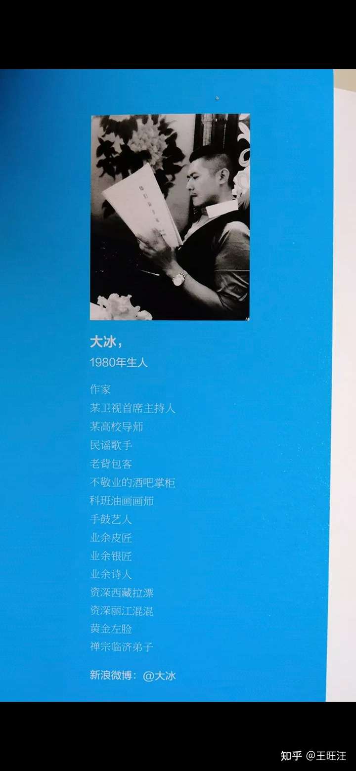 看到这图,一下联想起早些年自吹的大冰了,我来给你说说他的头衔.