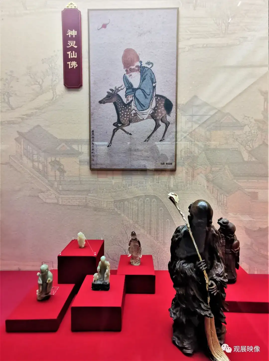 徳川美術館 太閤印(複製)寿比南山福如東海