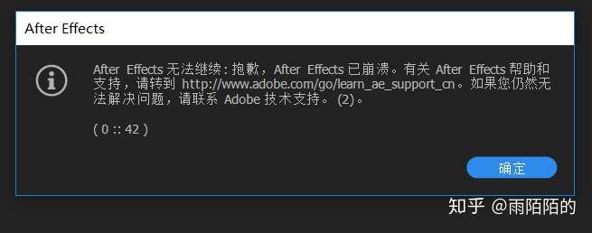 下载好ae后出现ae已崩溃怎么办?