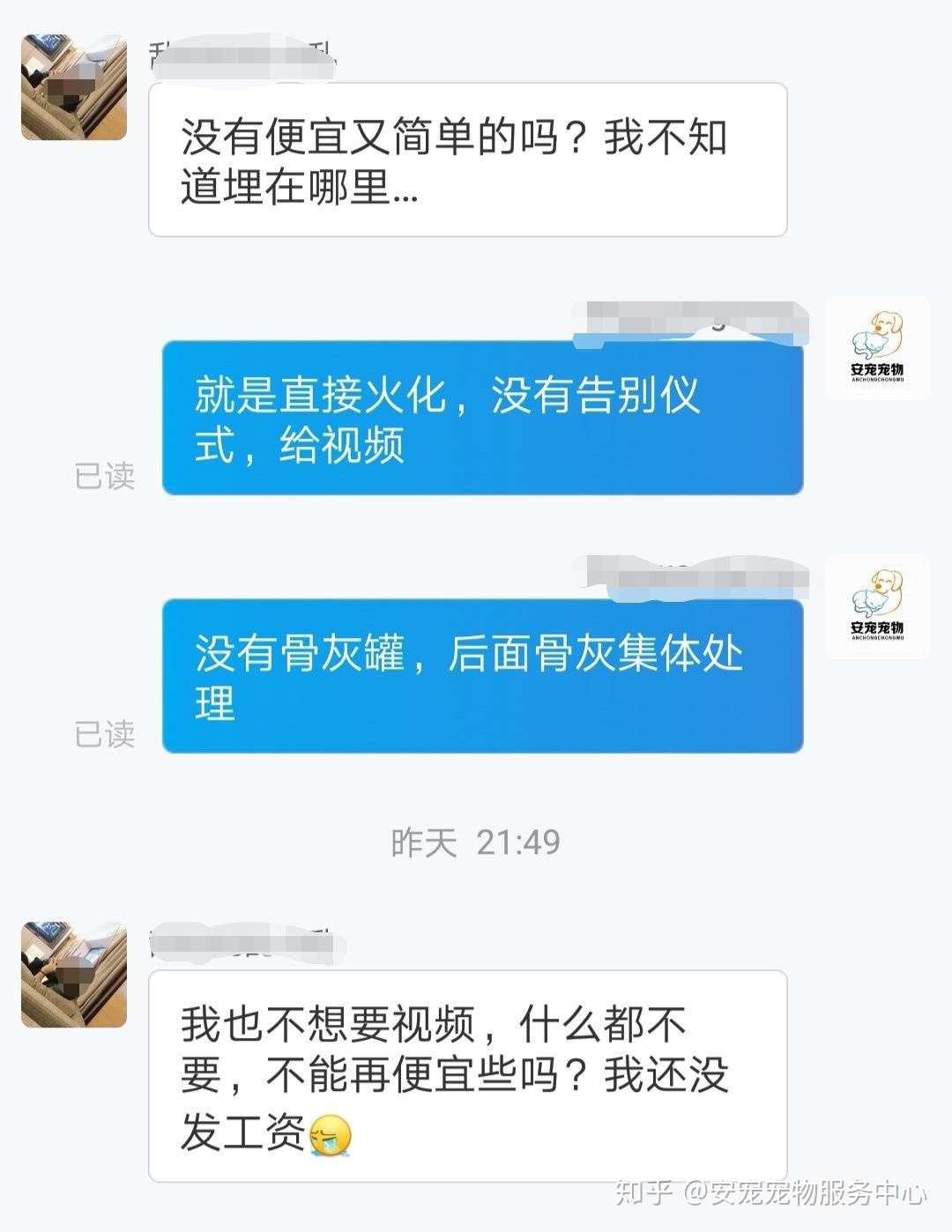 宠物火化殡葬行业之集体火化的重要性 知乎