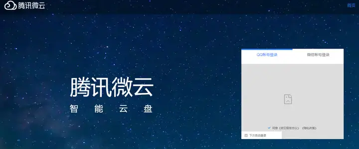 2022年 分享10个好用的网络云盘