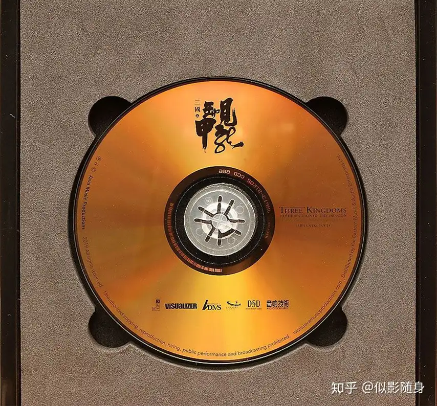 原声大碟】三国之见龙卸甲电影原声带(水晶玻璃CD)[正版CD原抓WAV+CUE