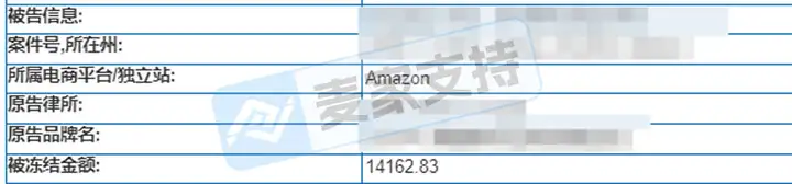 【麦家支持案例分享】实力见证！麦家支持 1 天促成和解，为亚马逊卖家省下 93%资金！