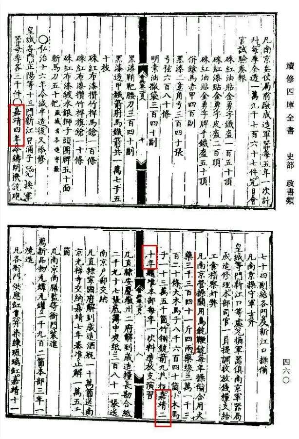 新鲜出炉（鸟铳的结构图）日本鸟铳与明朝鸟铳，(图1)