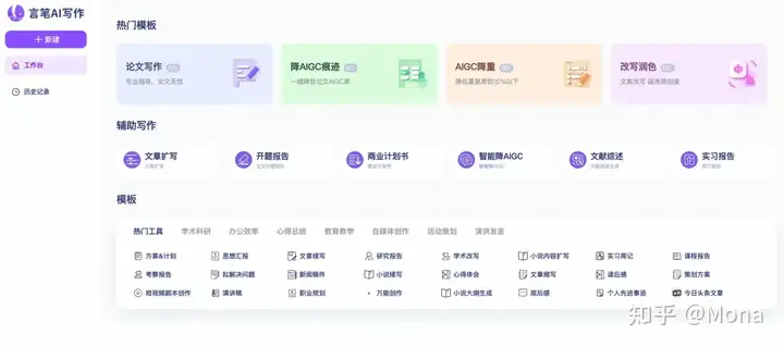 AI写论文宝藏合集！12款AI论文生成工具，快速提升论文质量！