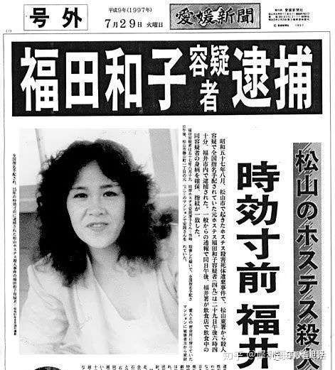 历史 日本女人为逃避刑法7次换脸 最后全民总动员才将其治罪 知乎