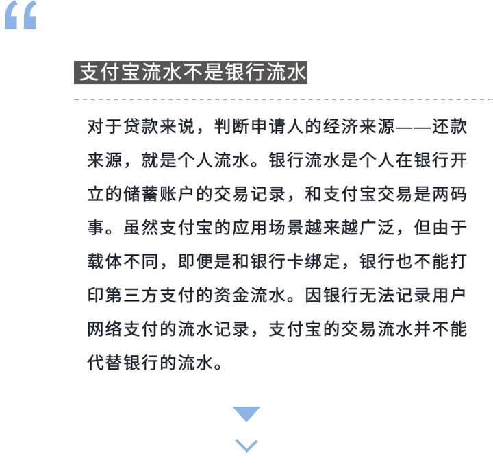 发完工资秒转走，会影响银行流水吗？
