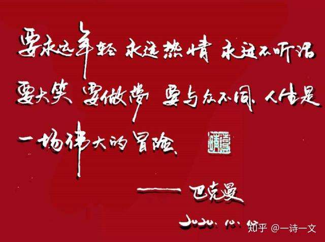 人之所以能感到幸福不是因为生活得舒适而是因为生活得有希望