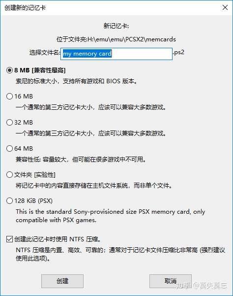 Pcsx2基础设置 常用功能 2 知乎