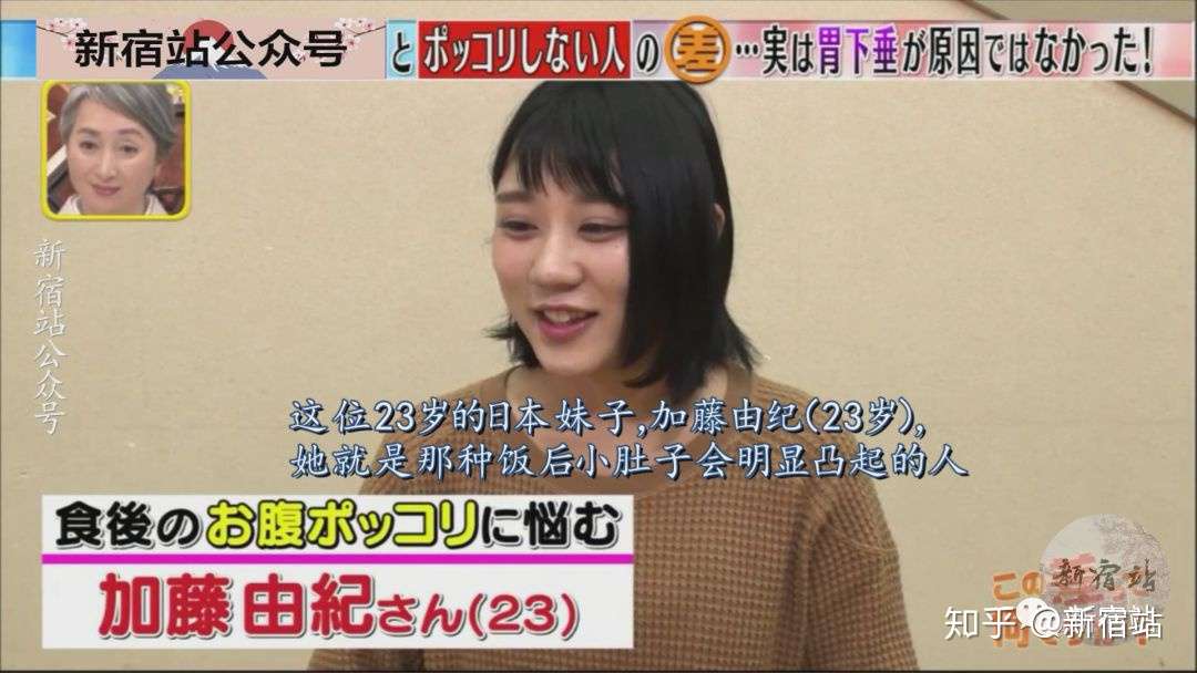 日本人告诉你 饭后小肚子凸起的原因 知乎