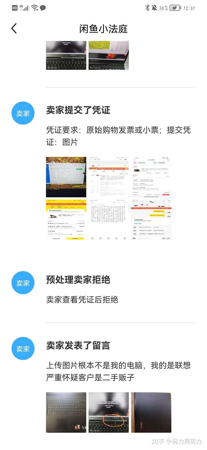 闲鱼买卖合同怎么弄出来