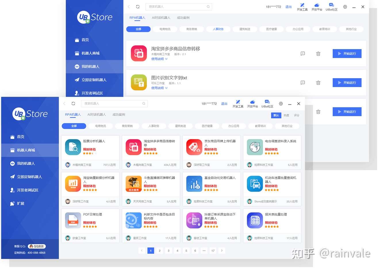 Uibot解读下rpa机器人在办公领域的10大常见基础功能 知乎